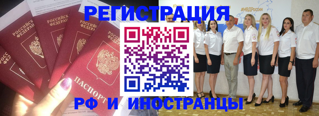 прописка паспорт в Собинке