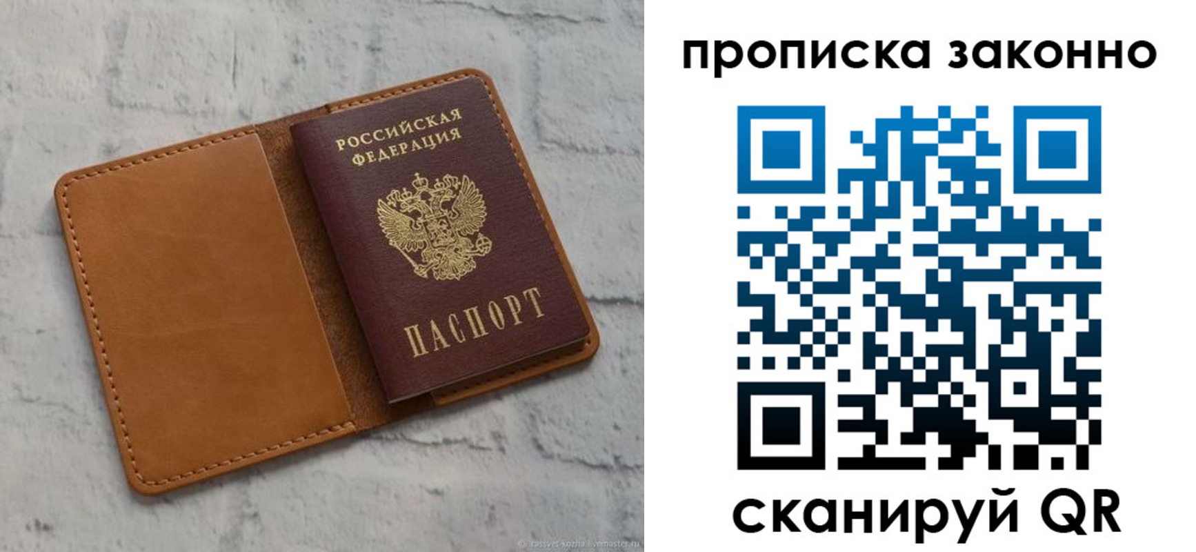 временная регистрация собственник в Собинке