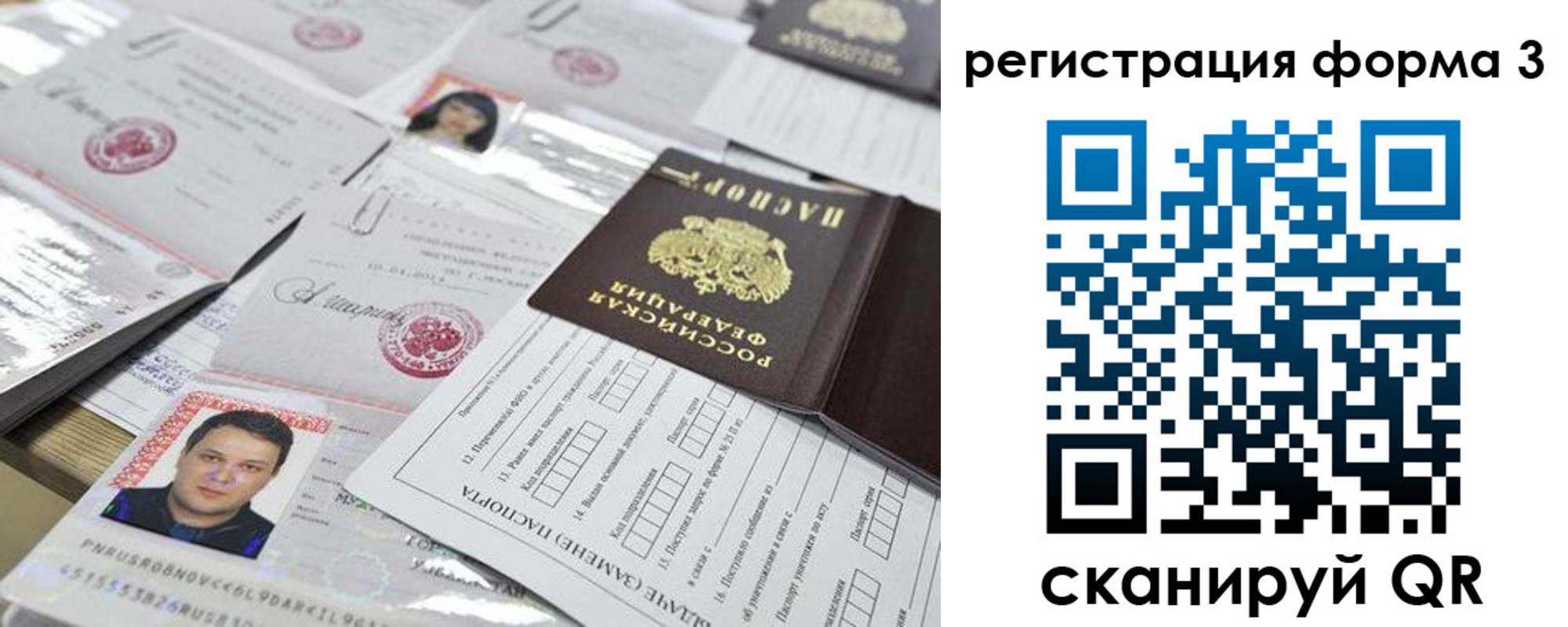 временная регистрация законно в Собинке