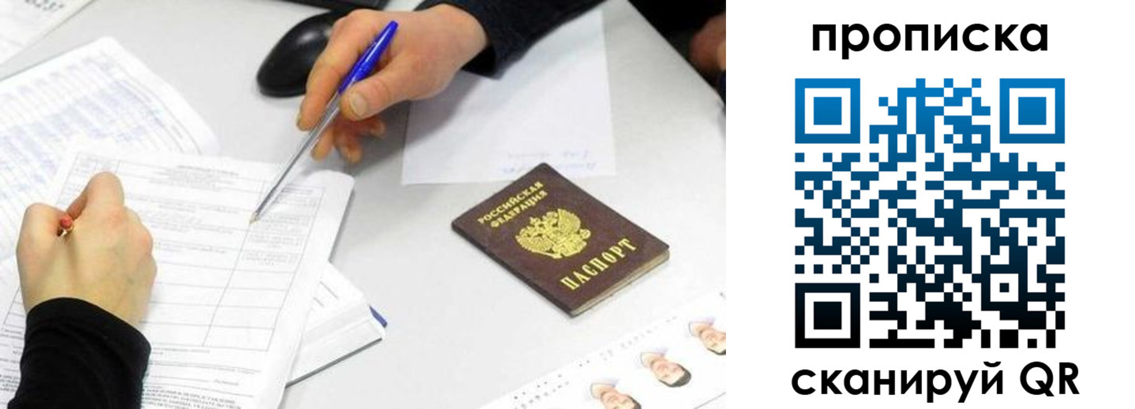 временная регистрация адрес в Собинке