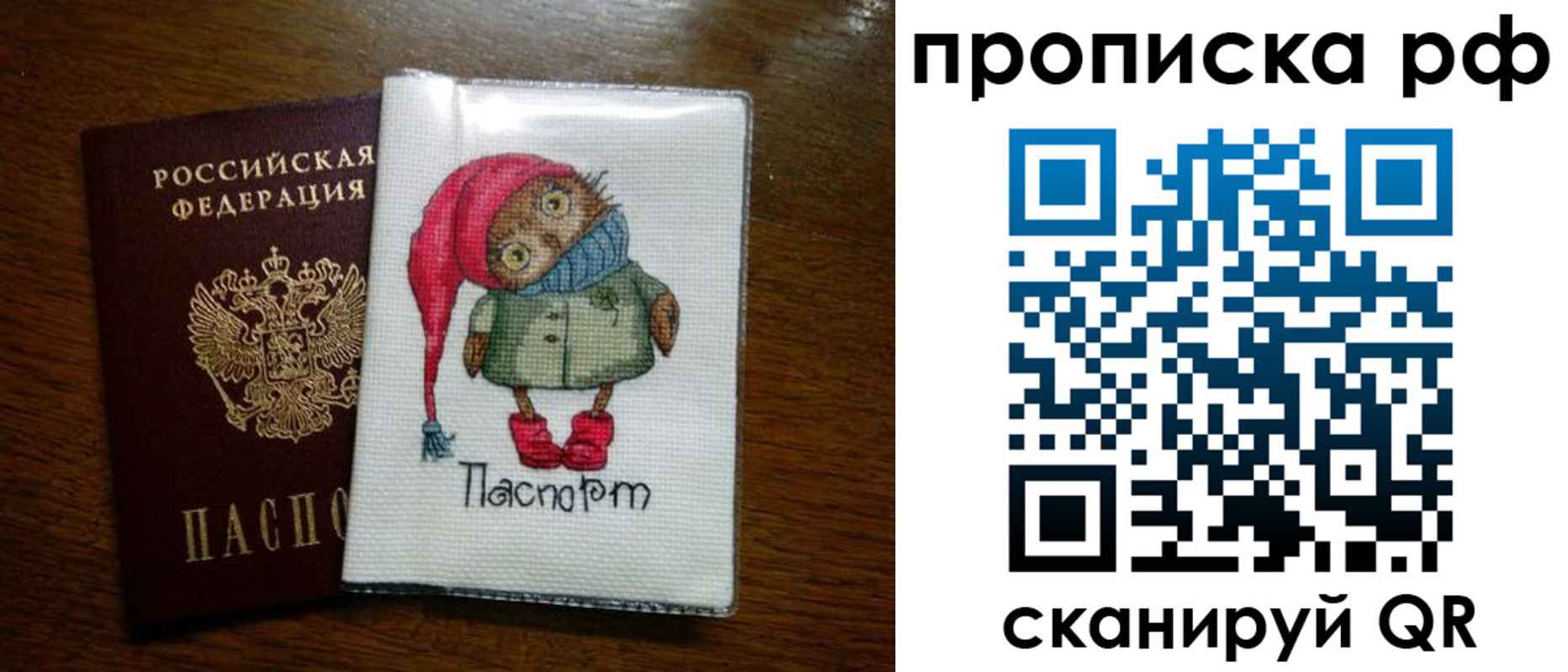 где прописаться в Собинке
