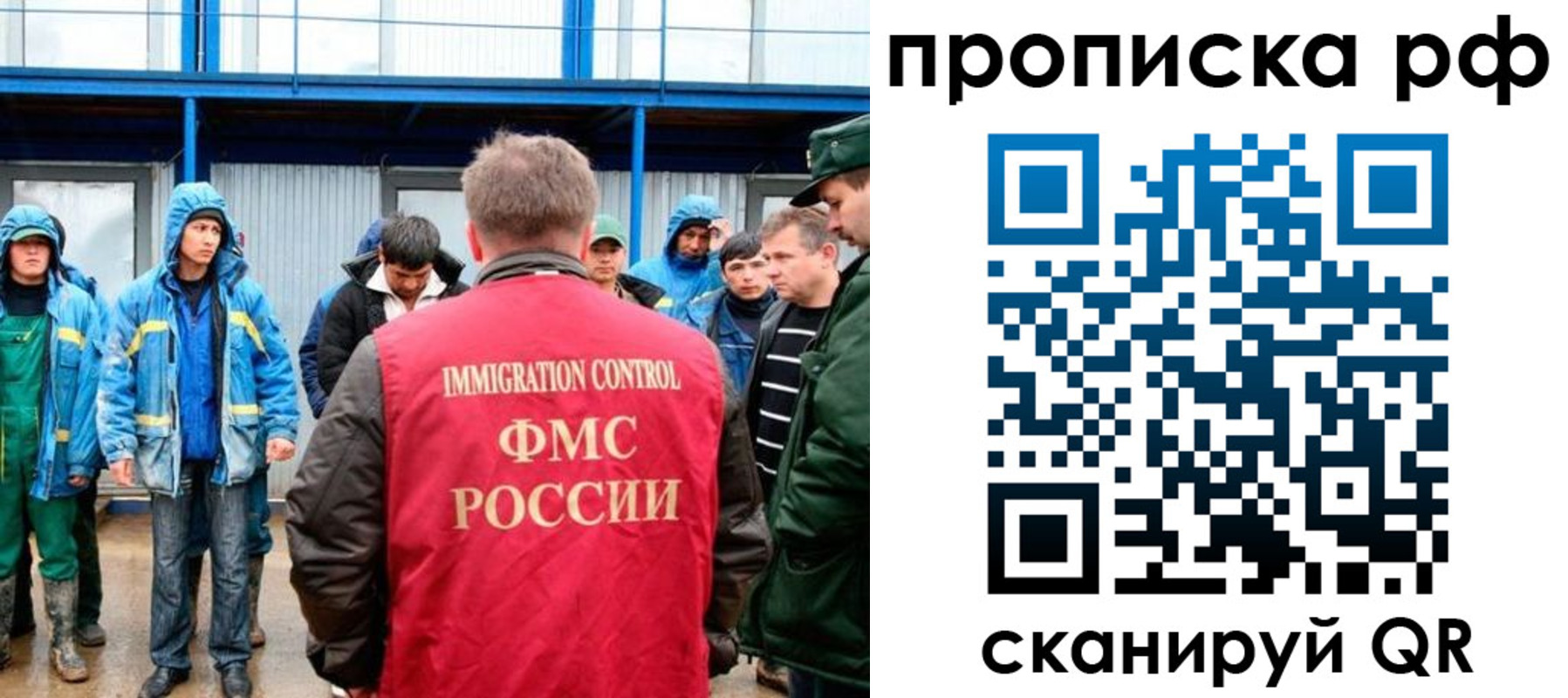 прописка ребенка в Собинке