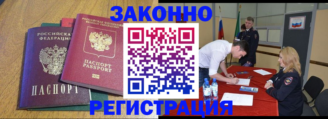 где прописаться в Собинке