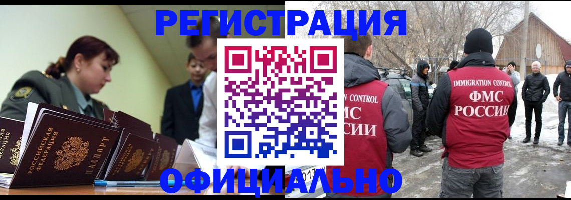 временная регистрация недорого в Собинке