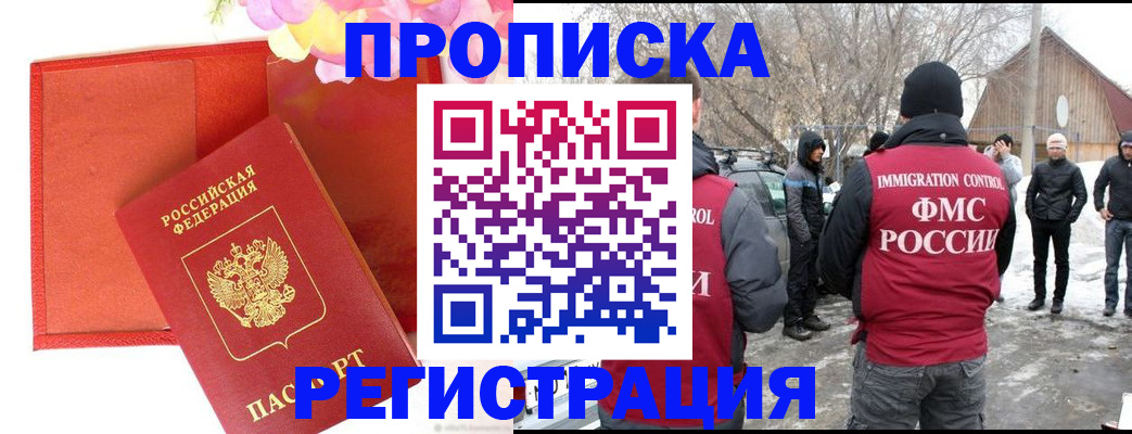 прописка гарантия в Собинке