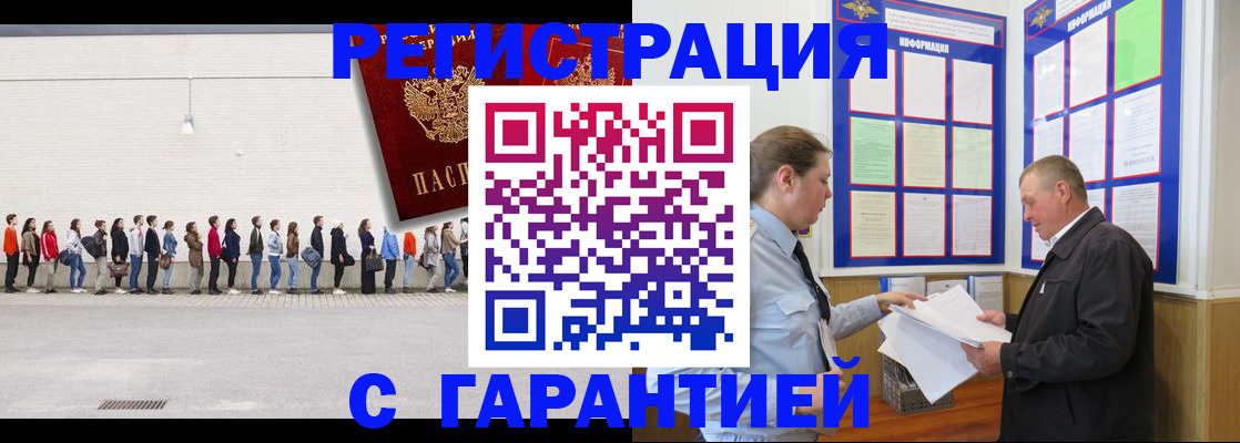 временная регистрация в Собинке