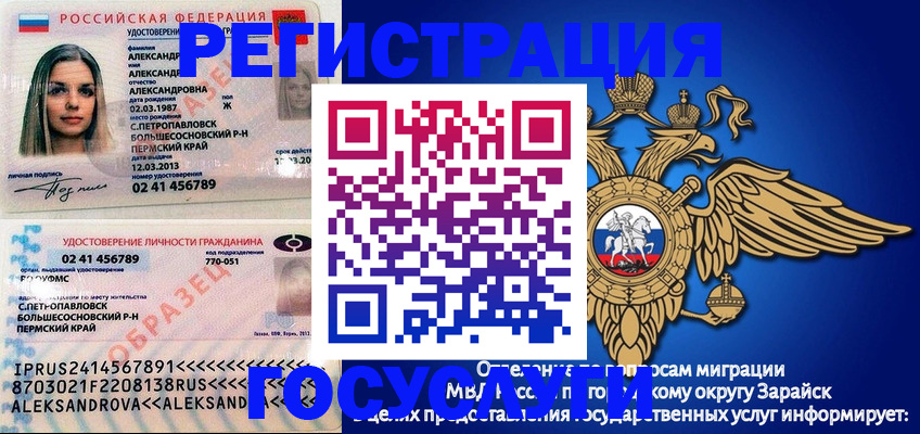 прописка в квартире в Собинке