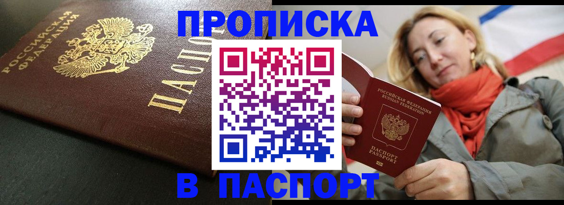 миграционный учет в Собинке