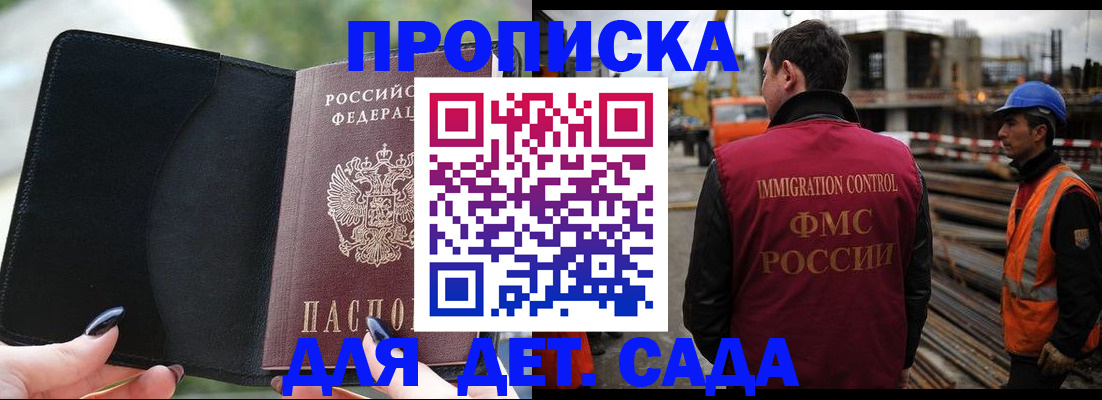 купить прописку в Собинке