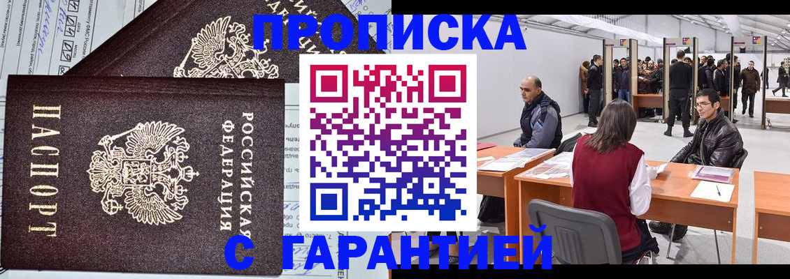 временная регистрация законно в Собинке